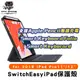 SwitchEasy CITICOVER 磁吸保護殼 支援巧控鍵盤 / Pencil ipad pro11/12.9