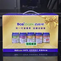 在飛比找蝦皮購物優惠-妞妞寶寶✿Boscogen百仕可8入禮盒  復易佳6000P