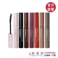 在飛比找momo購物網優惠-【CANMAKE】睫毛復活液(睫毛底膏)