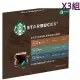 [COSCO代購4] W137506 星巴克 探索經典組 60顆 適用Nespresso膠囊咖啡機 3組