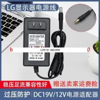 在飛比找露天拍賣優惠-[優選]全新LG 25UM58 25UM58-P 電源適配器