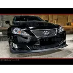 LEXUS IS250 IS 250 前下巴 空力套件 2005 2006 2007 2008 2009 (前期)