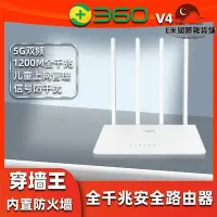 在飛比找Yahoo!奇摩拍賣優惠-二手360T3路由器家用V4全千兆路由T3雙頻1200M家用