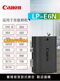 在飛比找樂天市場購物網優惠-原裝佳能lp-e6n單反鋰相機電池EOS 5d3 5d4 R