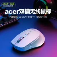 在飛比找ETMall東森購物網優惠-acer宏碁M155H無線鼠標靜音藍牙雙模辦公家用臺式電腦筆