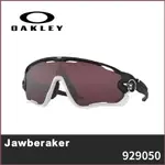 【晨興】OAKLEY JAWBERAKER  929050 原廠正品 運動 太陽眼鏡 自行車 馬拉松 鐵人 高爾夫 棒球