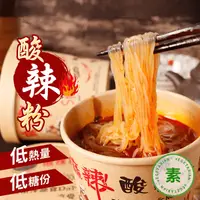 在飛比找生活市集優惠-【大瑪南洋蔬食】低卡純素泡麵任選(6碗/箱) 大瑪酸辣粉／大