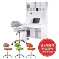 在飛比找momo購物網優惠-【AT HOME】書桌椅組-3尺白色二抽收納書桌/電腦桌/工