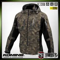 在飛比找Yahoo!奇摩拍賣優惠-伊摩多※ 日本 KOMINE JK-112 防摔衣 部分透氣