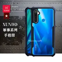 在飛比找神腦生活優惠-XUNDD 軍事防摔 realme 5/6i 共用 清透保護