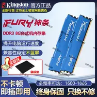 在飛比找露天拍賣優惠-爆款超低價金士頓FURY駭客神條三代DDR3 1600 18