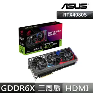 【ASUS 華碩】ROG-STRIX-RTX4080S-O16G-GAMING 顯示卡+海盜船 HX1000i 白金牌(80S組合7-1)