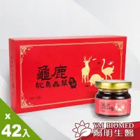 在飛比找松果購物優惠-(孝親送禮)【YM BIOMED 陽明生醫】龜鹿鴕鳥蟲草原膠