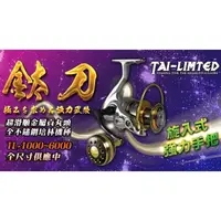 在飛比找蝦皮購物優惠-源豐釣具 EVO 海力士 鈦刀 捲線器 紡車式捲線器 金屬貢