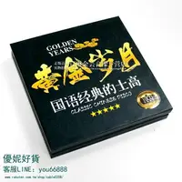 在飛比找樂天市場購物網優惠-國語老歌dj經典的士高 懷舊金曲正版車用光碟汽車載cd碟片光