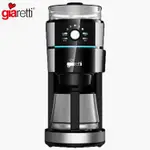 【義大利GIARETTI 珈樂堤】10人份全自動研磨咖啡機GL-918 (免運)