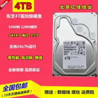 在飛比找露天拍賣優惠-限時下殺12.27】議價全新東芝 MD04ABA400V 4