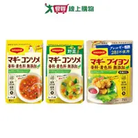 在飛比找ETMall東森購物網優惠-美極原味鮮調味粉系列(野菜豚肉味/番茄雞肉味/清甜洋蔥味)【