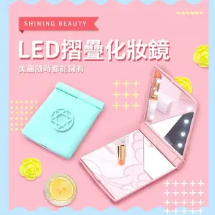 輕巧便攜LED摺疊化妝鏡 兩色可選 燈光柔和 適合補妝 隨身攜帶 耐用堅強