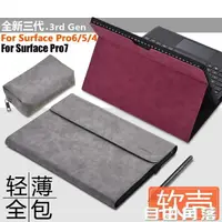 在飛比找樂天市場購物網優惠-微軟surface pro6保護套pro7二合一平板電腦ne