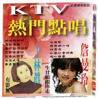 在飛比找PChome24h購物優惠-KTV熱門點唱 3CD