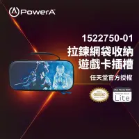 在飛比找生活市集優惠-【PowerA】任天堂官方授權-收納保護殼(1522750-