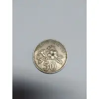 在飛比找蝦皮購物優惠-早期新加坡50硬幣錢幣