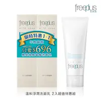 在飛比找蝦皮商城優惠-freeplus 芙莉思 溫和淨潤皂霜 洗面乳 (官方直營)