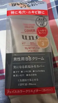 在飛比找Yahoo!奇摩拍賣優惠-uno 男用 肌色補正 BB 霜  短效期品 批號2290G