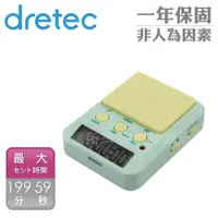 在飛比找ETMall東森購物網優惠-【日本dretec】學習用多功能時間管理計時器-199時59