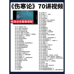 ☘七味☘【台灣發貨】正版郝萬山傷寒論講稿 老版重印 人衛版郝萬山話中醫說健康不生