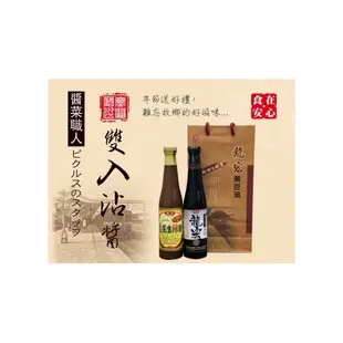 【龍宏】雙入沾醬伴手禮 無添加物黑豆醬油420ml +豆乳花生辣醬410ml (贈手提袋)