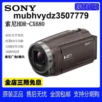 在飛比找露天拍賣優惠-Sony/索尼 HDR-CX680 高清數碼攝相機 5軸防抖