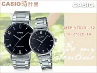 在飛比找Yahoo!奇摩拍賣優惠-CASIO 時計屋 卡西歐手錶 MTP-VT01D-1B2+