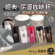 【FANCY LIFE】經典保溫咖啡杯(保溫杯 咖啡杯 保溫咖啡杯 隨行杯 不鏽鋼咖啡杯 不銹鋼保溫杯)