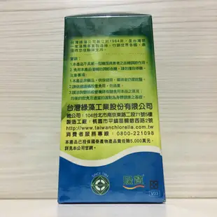 綠寶 綠藻片 小球藻 900粒/360粒 純素