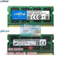 在飛比找露天拍賣優惠-【現貨下殺】美光DDR3L 8GB 1600 PC3L-12