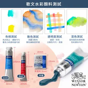 Winsor&Newton 溫莎牛頓 Cotman歌文水彩系列 塊狀水彩(半塊) 綠褐黑白色系 單塊『ART小舖』