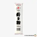 北海道太白粉 300G (片栗粉) / 包