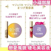 在飛比找樂天市場購物網優惠-日本製 SHISEIDO MAJOLICA MAJORCA 