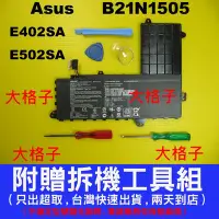 在飛比找Yahoo!奇摩拍賣優惠-Asus B21N1505 華碩原廠電池 大格子 E402S