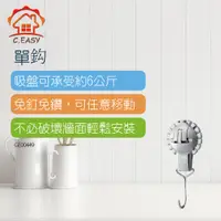 在飛比找PChome24h購物優惠-【Toppuror 泰浦樂】單鈎(GE00449)