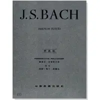 在飛比找蝦皮購物優惠-正版巴哈 經典原版 法國組曲 J.S.Bach巴赫 德白 鋼