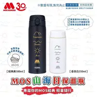 在飛比找蝦皮購物優惠-摩斯漢堡MOS x 膳魔師 30週年紀念保溫瓶