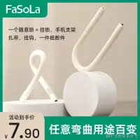 在飛比找蝦皮購物優惠-【日本隨意鎖掛鉤便攜】FaSoLa任意S型掛鉤多功能免打孔衣