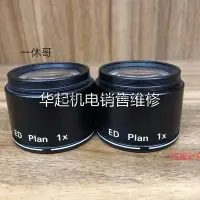 在飛比找Yahoo!奇摩拍賣優惠-顯微鏡配件 Nikon尼康ED Plan 1X體視顯微鏡1倍