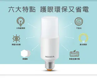 【ADATA威剛】14W LED棒棒燈泡 E27 節能 省電 LED 燈泡 照明 (4折)