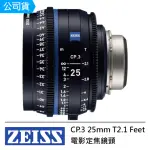 【ZEISS 蔡司】CP.3 25MM T2.1 FEET 電影定焦鏡頭--公司貨(CP3)