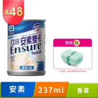 在飛比找PChome24h購物優惠-亞培 安素雙卡(237ml x24罐/箱) x２箱