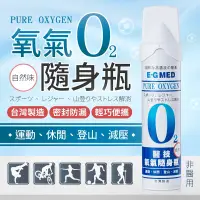 在飛比找松果購物優惠-【台灣製造！輕巧便攜】 氧氣隨身瓶 9000CC 氧氣瓶 氧